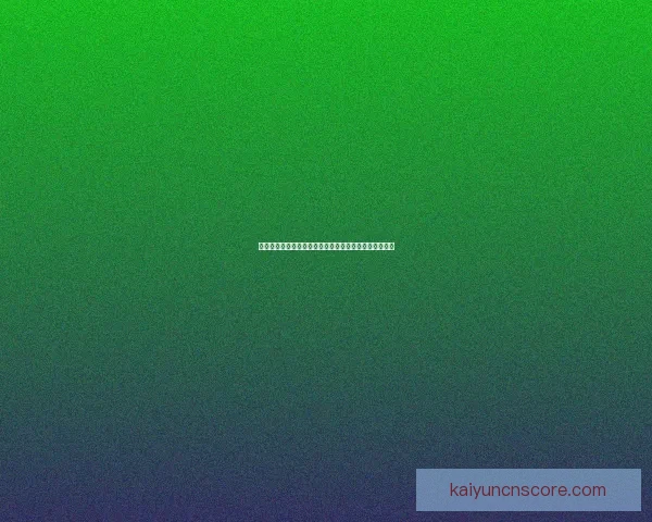 世界杯竞猜高赔率平台推荐，让你轻松赢取巨额奖金体验