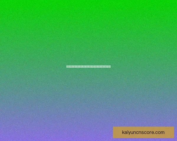 世界杯竞猜狂欢盛典开启球迷智慧对决赢取豪礼共享绿茵激情时刻巅