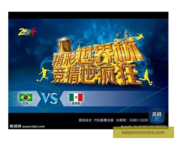 世界杯竞猜官网入口全面开放 快速参与畅享精彩赛事竞猜体验